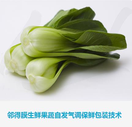 鄰得膜在生鮮果蔬方面的優(yōu)勢是什么?